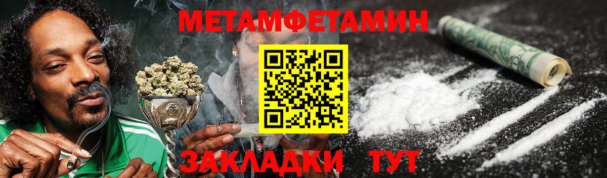 Псков  Каннабис  Конопля  МЕФ   МЕТ  Вход с VPN  Героин  Экстази  Кокаин  ГАШ  ГАШ 