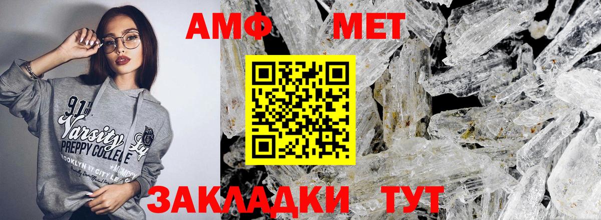 Amphetamine 97%  Amphetamine  Псков  Вход с VPN 