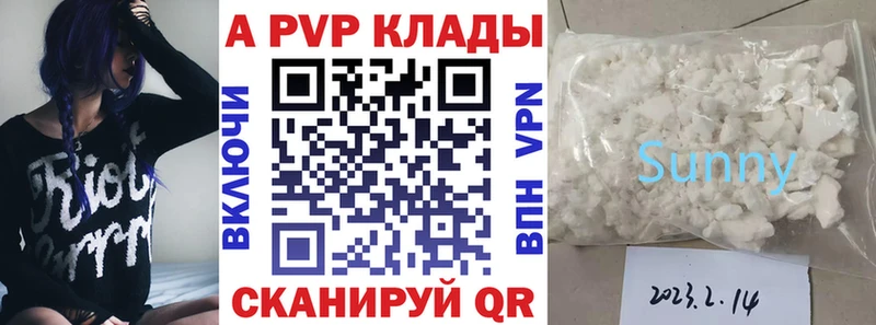 Alpha PVP Соль Псков