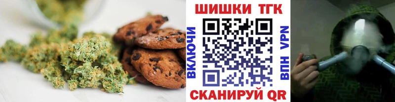 Печенье с ТГК марихуана  Псков 