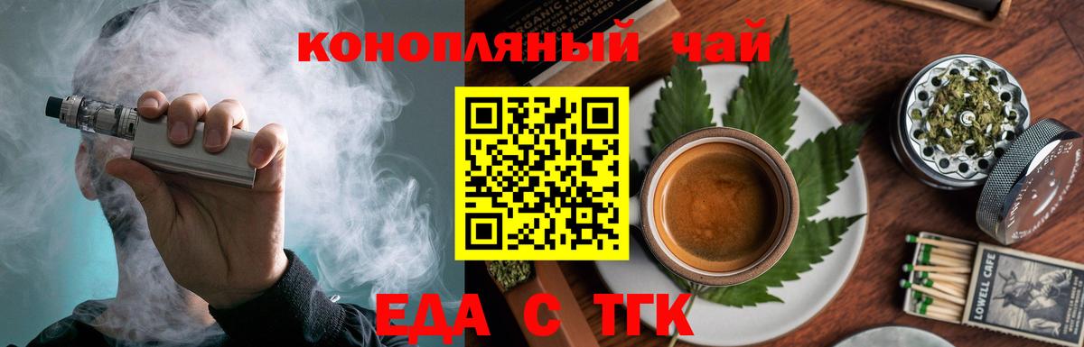 Псков  Еда ТГК марихуана  Вход с VPN 