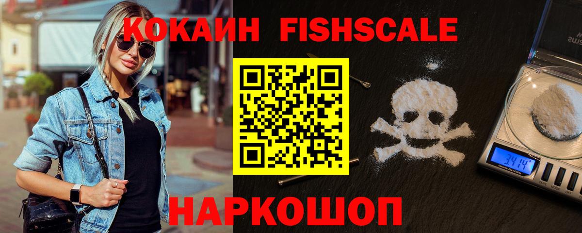 КОКАИН 98%  Cocaine  Вход с VPN  Псков  Кокаин 99% 