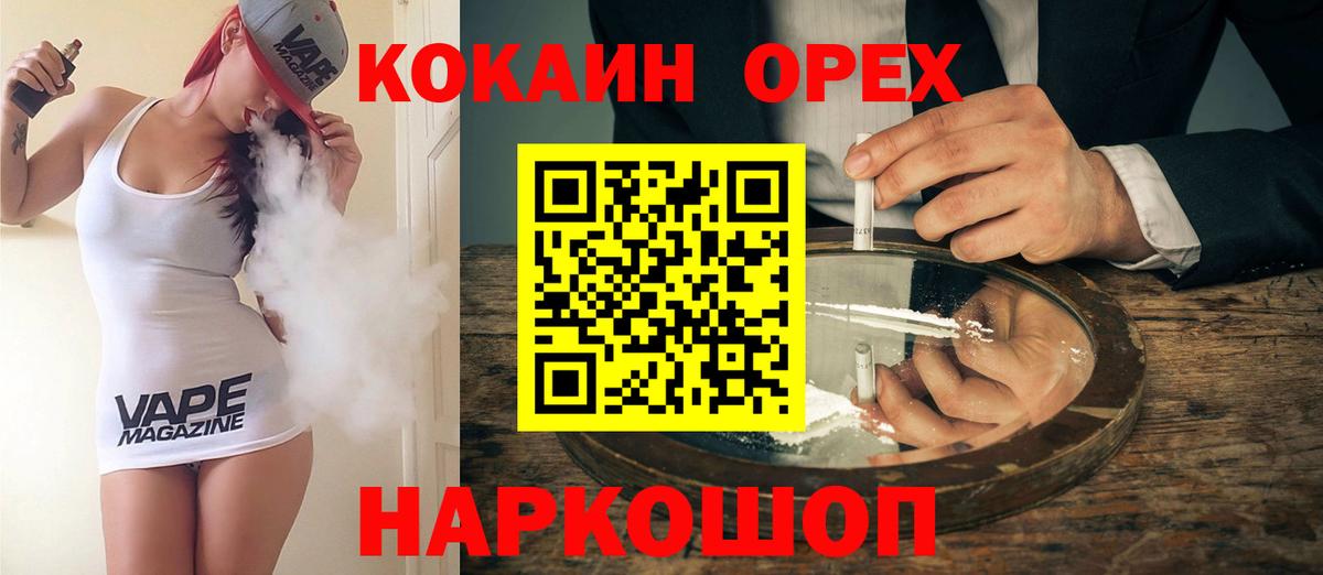COCAIN Fish Scale Псков