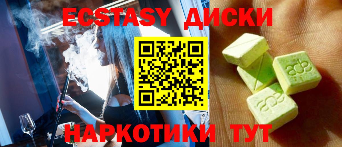 Псков  Экстази 280мг  Вход с VPN  Ecstasy mix 