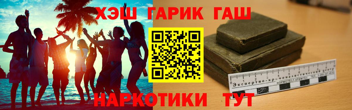 Гашиш Ice-O-Lator  Вход с VPN  Псков 
