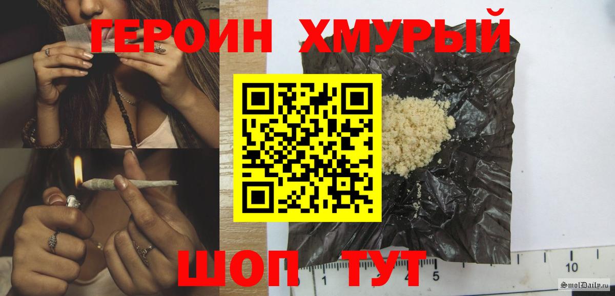 Героин гречка Псков