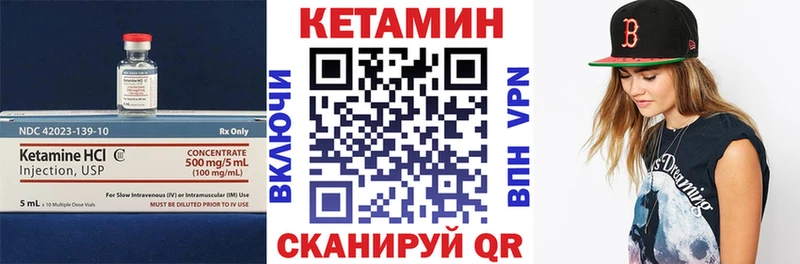 КЕТАМИН VHQ  Псков 