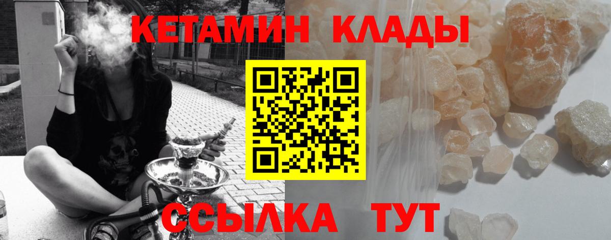 Псков  Кетамин ketamine  Вход с VPN 