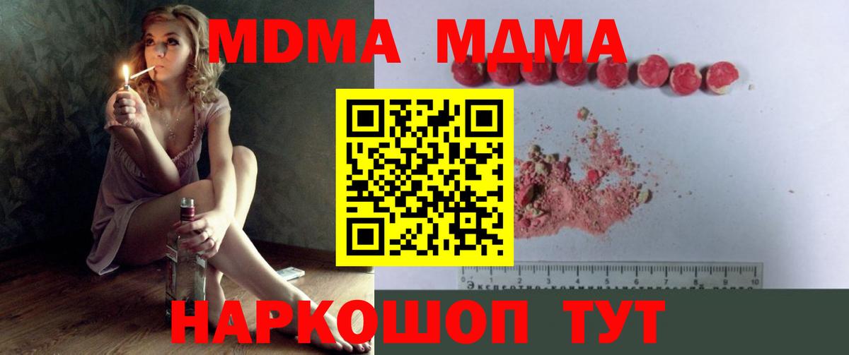 MDMA Molly  MDMA  МДМА Molly  Псков  Вход с VPN 