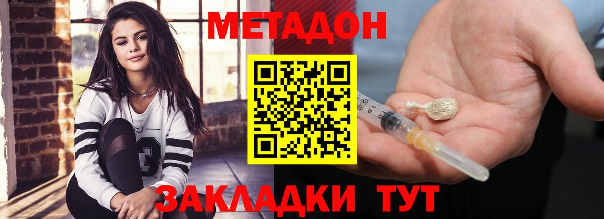 Метадон VHQ Псков