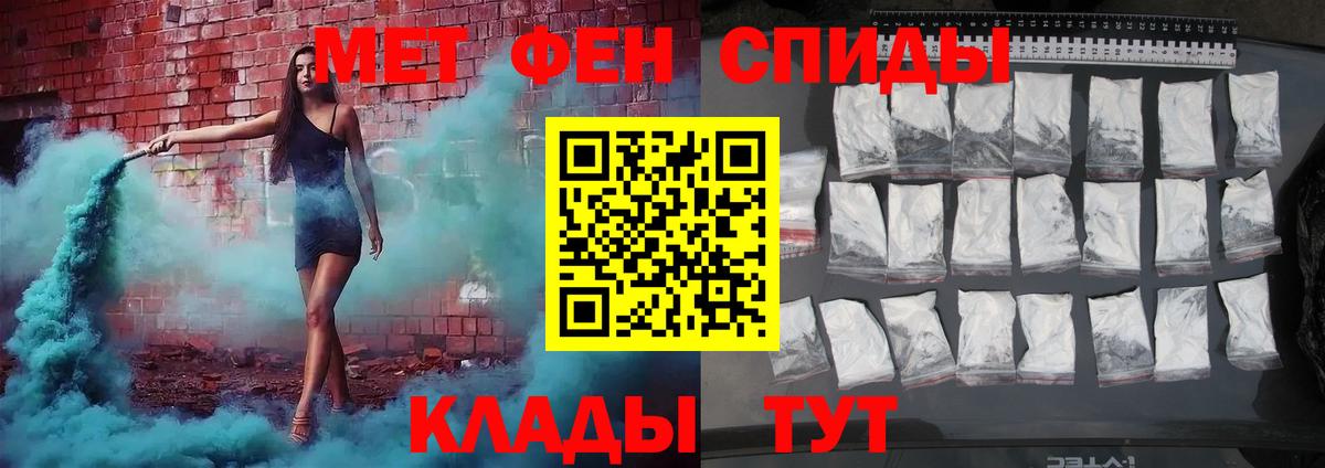 Первитин кристалл  Вход с VPN  Псков 